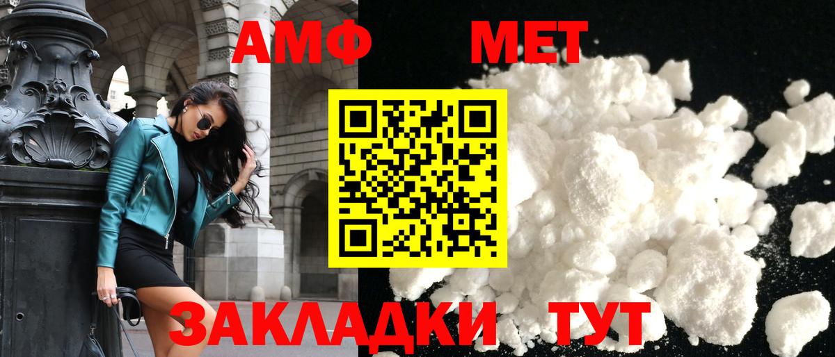 Amphetamine Розовый  Вход с VPN  Майский 