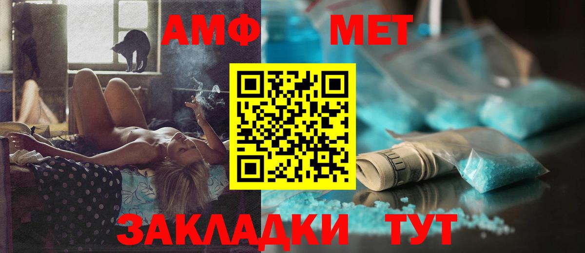 Амфетамин Premium Майский