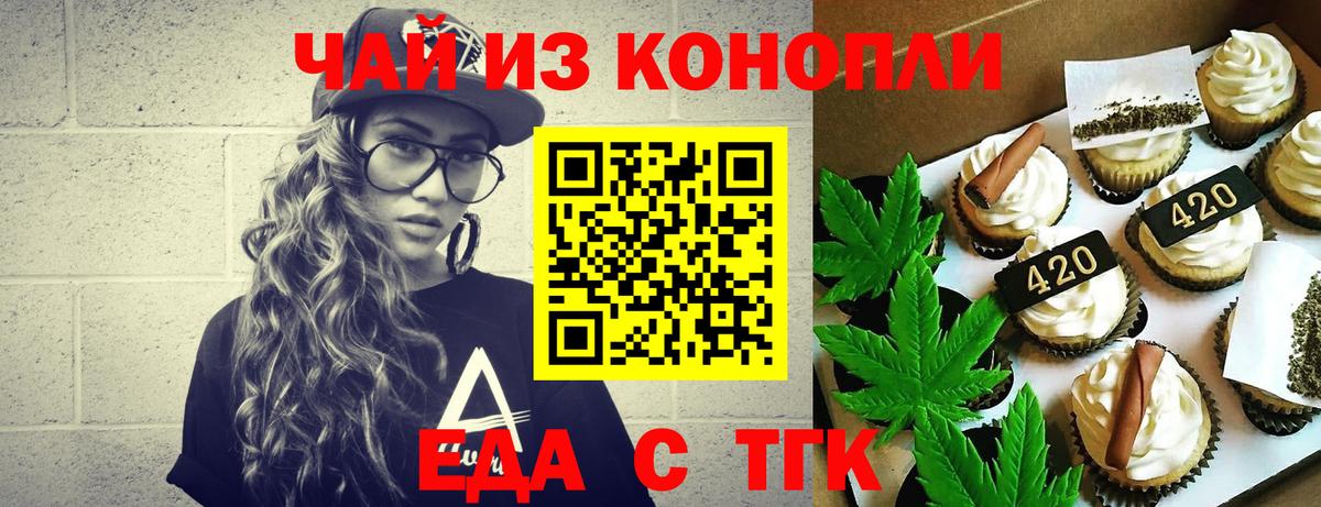 Cannafood конопля  Вход с VPN  Майский 