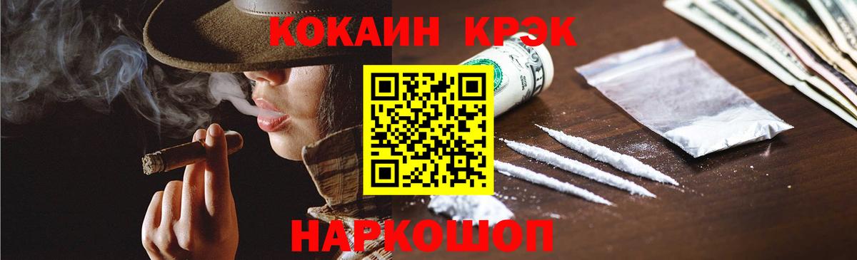 цена наркотик  Вход с VPN  Майский  Кокаин 98% 