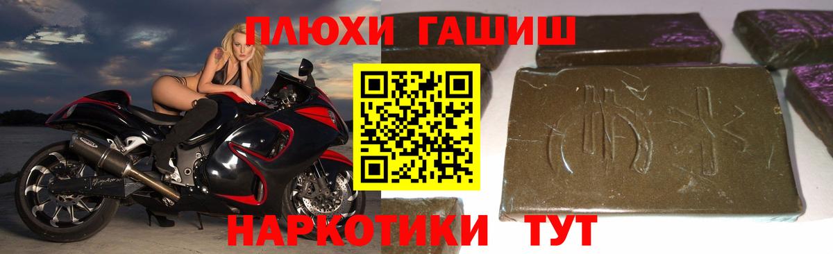 Майский  ГАШИШ хэш  Вход с VPN  Гашиш индика сатива 