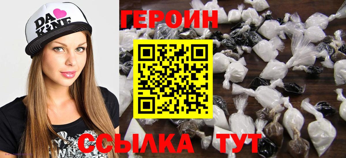 ГЕРОИН  Вход с VPN  Майский  Героин афганец 