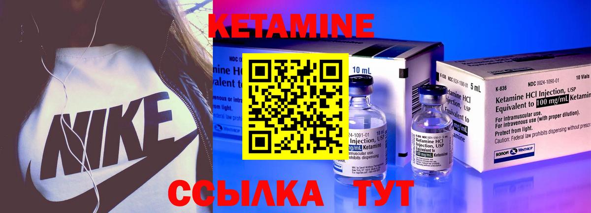 КЕТАМИН ketamine  Кетамин VHQ  Майский  Вход с VPN 