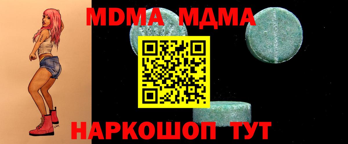 Майский  MDMA молли  МДМА crystal  Вход с VPN 