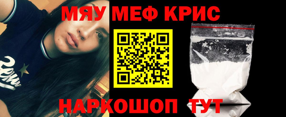 Меф  Майский