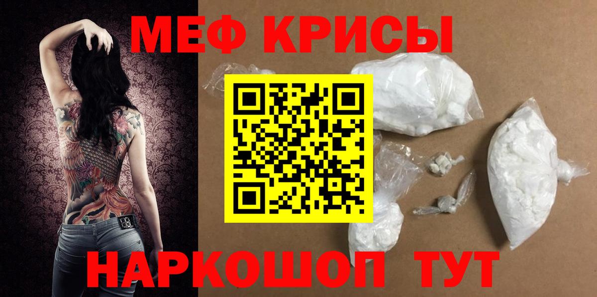 Мефедрон мяу мяу  МЯУ-МЯУ  Майский  Меф  Вход с VPN  МЕФ 4 MMC 