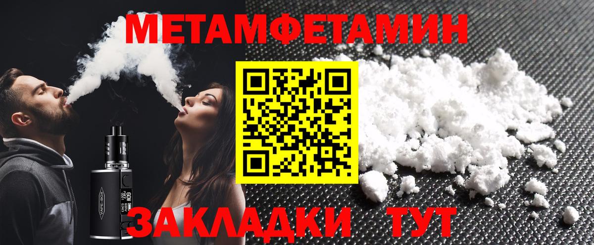 МЕТАМФЕТАМИН витя Майский