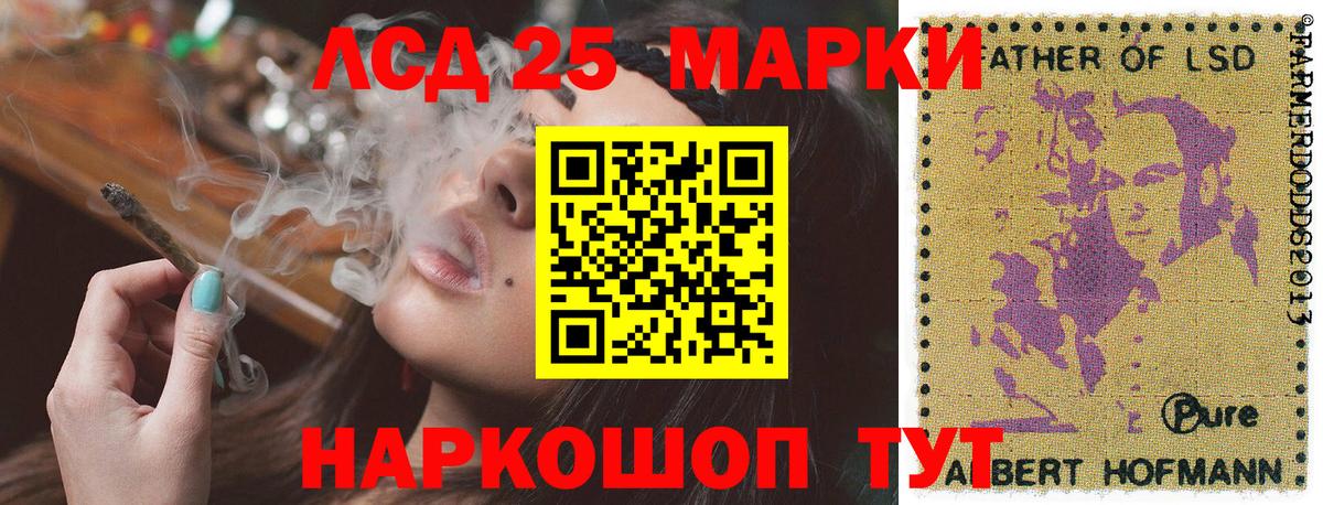 Марки 25I-NBOMe 1,5мг  Марки 25I-NBOMe  Майский  Вход с VPN  Марки 25I-NBOMe 1,5мг 
