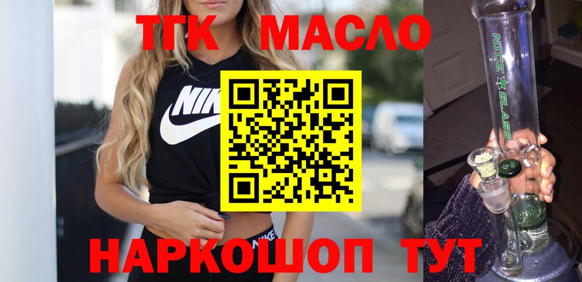 Дистиллят ТГК жижа  Вход с VPN  Майский 
