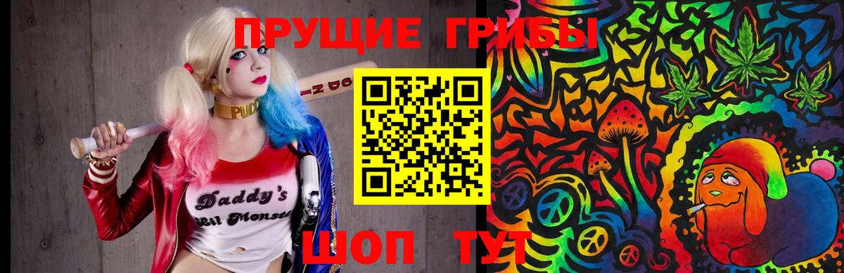 Галлюциногенные грибы прущие грибы Майский